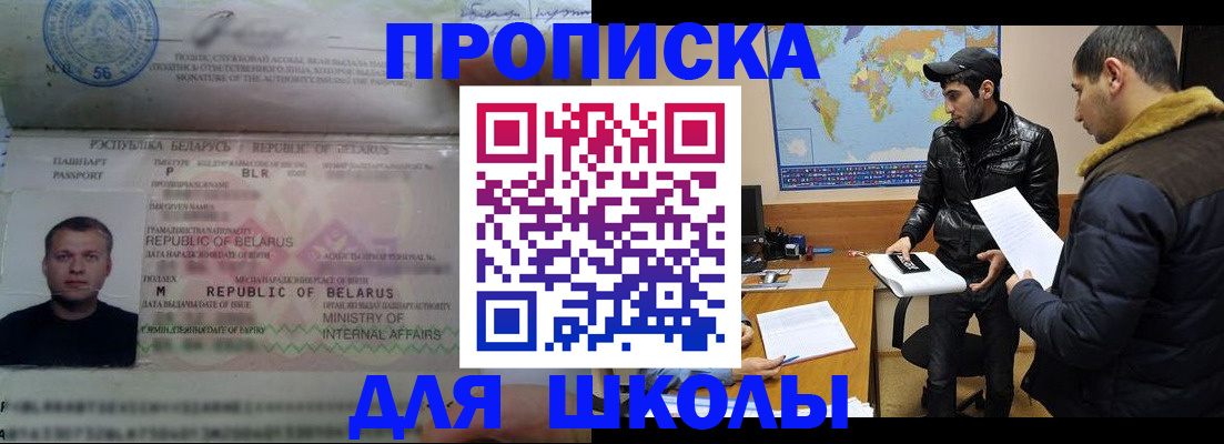 прописка штамп в Грязовце