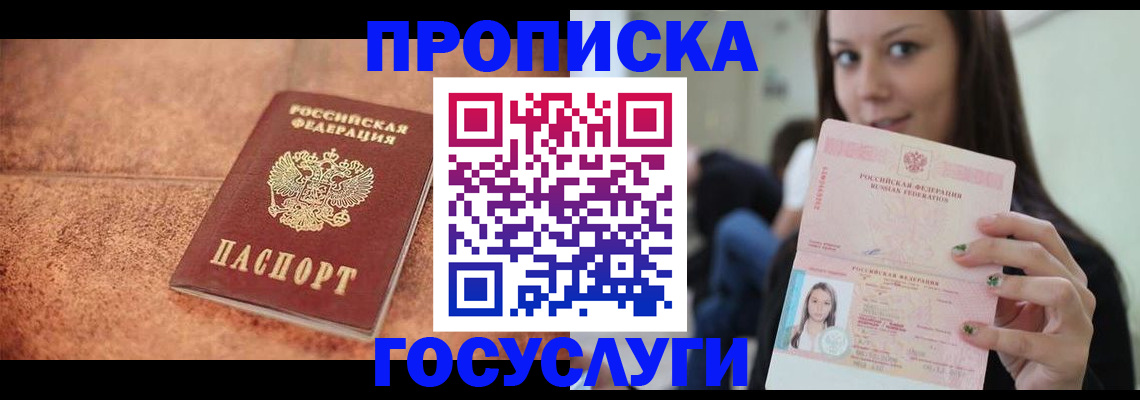 пропишу в квартире в Грязовце
