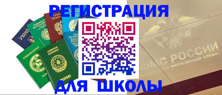прописка штамп в Грязовце