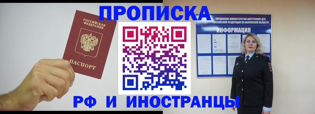 регистрация в Грязовце