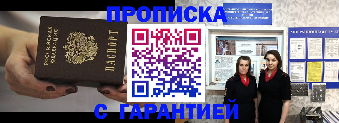 временная регистрация купить в Грязовце